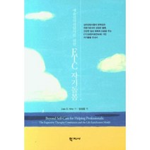 예술심리상담사를 위한 ETC 자기돌봄, 학지사, Lisa D. Hinz
