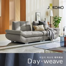 자코모 버블리 3.5인 기능성 데이위브 패브릭 소파, 21썸데이그레이