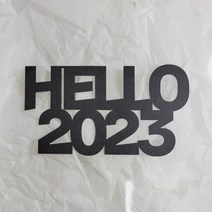 [코니보미]1200 심플 HELLO 2023 크리스마스 새해 연말 파티 모임 파티 송년회