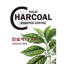 칼디커피 [참숯으로 볶은 원두커피] 케냐 AA / 500g, 모카포트