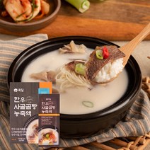[쿡딜] 순수 한우 사골농축액 사골육수 엑기스 곰탕 2개 (20인분) 무첨가, 2박스