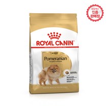 로얄캐닌 포메라니안 어덜트 강아지 사료 1kg (500g x 2개)포메
