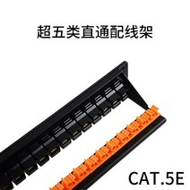 24포트 네트워크 패치 패널 판넬 베이 5 5e 6 선정리, E