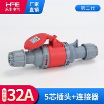 산업용 전기 충전 도킹 연결 캠핑카 카라반 제작 자작 플러그 한전 외부 전기 인입구, j