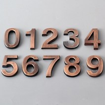 3D 번호스티커 숫자 방번호 도어 출입문 홈장식, 핑크다판다몰 브론즈 7 UK00080, 핑크다판다몰 본상품선택