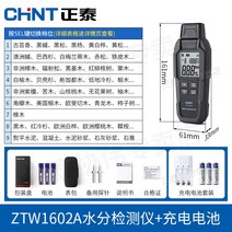 목재함수율 수분측정기 벽면 바닥 함수율 측정기 감지기 콘크리트 목재, 04. ZTW1602 충전 세트