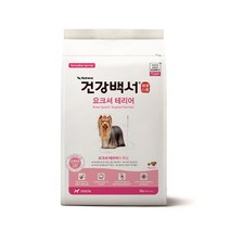 건강백서 요크셔테리어 강아지 견종사료2kg