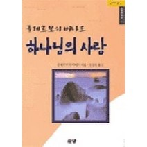 영성의 새벽, 은성