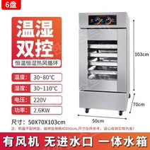제빵기 발효 기계 제빵 발효기 빵 제조기 반죽 식빵, A