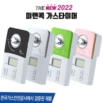 ITSIN 미랜 콕 자동 가스 차단기 타이머 MG-06GT 밸브 잠금 가스 중간 안전 차단기 타이머, 블랙