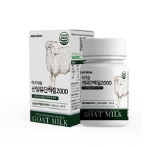 씹어먹는 산양유 보충제 WPI 분리유청단백 아르채움 로이신 30정 6통 BCAA 산양유 단백질 2000 류신 알약, 2개