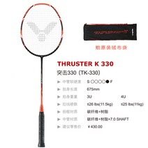 볼트릭 VICTOR 웨이크 많다 정부측 전 탄소 홑박자 입문 챌린저 CHA9500 2282064480, 완성라켓 (선 이미 입기좋은 손에 넣, TK -330 -4U (귤/ 블랙 )