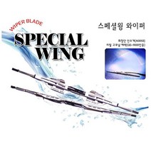 차갈량 그랜드카니발 조수석 450mm 와이퍼, 없음