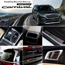 JS automotive 4세대 풀체인지 카니발 드레스업 DIY몰딩 실내외 악세사리 메탈 도어캐치 컵홀더 패드 도어포켓 스텝발판 도어스커프 트렁크 튜닝용품, 선택17_AL 트렁크범퍼, KA4 카니발