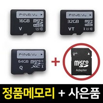 파인뷰 블랙박스 정품 메모리카드 16GB 32GB 64GB, 파인뷰 메모리카드 16GB