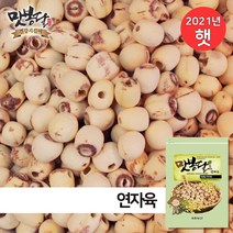 맛봉달 2021년 연자육 베트남산, 1개, 4kg