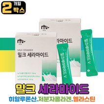 밀크 세라마이드 피쉬콜라겐 펩타이드 프락토올리고당 분말 가루 미셀라카제인 분리유청단백 파우더 밀크칼슘 엘아르기닌 아르지닌 L 아르기닌 히알루론산 히알루산 엘라스틴 엘라스티 비타민C 갱년기 여성 홈쇼핑 TV Ceramide