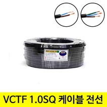 VCTF 1.0SQ 2C 3C 100m 1타 전선 작업선 연장선