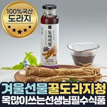 타먹는 100% 도라지청 국산 도라지진액 엑기스 선물 식약처인증 도라지차 진액 원액 술마신 다음날 겨울 환절기 직장인 수험생 온가족 건강식품 건강차