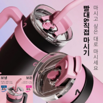 커플 스테인리스 보온 보냉 컵 대용량머그컵 빨대컵 머그 보온병 보냉병 손잡이 콜드컵 1250ml 대용량 손에 커피잔 차량용 텀블러 머그컵, PINK/핑크 블랙×2개