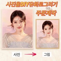 DIY 그림기리기 세트 피포페인팅 유화 주문제작전문 사진 주문 제작 그림그리기 36 42색, 50*50cm