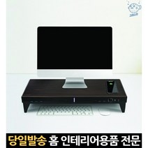 충전모니터받침대 올인원멀티모니터받침대 32인치모니터받침대 컴퓨터모니터다이 무선충전모니터받침대, 고래숍, 단일옵션