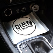 미쓰봉 차량용쓰레기봉투 1팩 MSB-001, 제이고샵 쿠팡 본상품선택