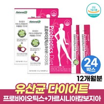 프로바이오스틱 유산균 다이어트 HCA 가르시니아캄보지아 추출물 800mg함유 프로바이오틱스 다이어트유산균, 24박스 12개월분