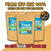 제주 감태 차 침출차 티백 TEA 음료 식수 대용 간편 KAJIME 숙면 수면 잠 굿나잇 학생 남녀노소 부모님 선물 30대 40대 50대 60대 할아버지 할머니 70대 80대 티타임 먹기편한