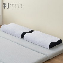 아리아 천연 라텍스 베개 굴곡형 특대형+겉커버, 삼중직그레이