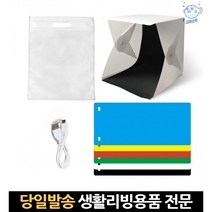 촬영스튜디오 소형촬영박스 소형스튜디오 제품스튜디오 촬영용 라이트박스촬영 상품촬영포토박스 포토박스, 고래숍, 단일옵션