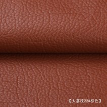 가죽보수스티커 가죽 스티커 수선패치 소파리폼 인조가죽 시트지 수리 자체 접착 색상 자체, 갈색