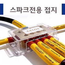 CL25/ 스파크전용접지/-배터리연장/접지케이블/파워 /튜닝용품