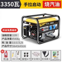 디젤 발전기 세트 220V 가정용 380V 소형 5kw 8/10/15kw 단일 삼상 이중 전압 음소거, 3000W 핸드 스타트 220V(가솔