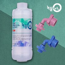 녹물제로 젠더포함 세탁기용 녹물제거필터 녹물필터 세탁기필터 알뜰형, 핑크컬러, 1개