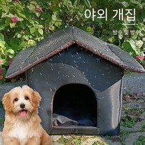 실외용 방수 떠돌이 고양이 집 애완 동물 야외 겨울 보온 폐쇄형 개집, L (45*43*40CM), 미채색