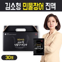 김소형 민물장어 진액 유황먹은 장어즙 100% 국내산 장어 액기스 기력회복 보양식 여성 남성 건강식품 즙 선물 세트, 1세트, 김소형 민물장어 진액 30개입