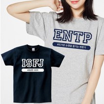 MBTI 단체티 주문제작 여름 반팔 티셔츠 엠비티아이