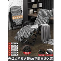무중력의자 접이식 리클라이너 IKEA 사무실 라운지 점심 낮잠 침대 홈 레저 게으른 등받이 휴대용 발코니 해변, 25.B 하운즈투스-[담요 포함] 강화사각튜브 + 면패
