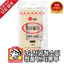 LG전자 진공청소기 정품 먼지봉투 종이필터 (HJ스마트톡 증정)