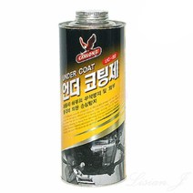 리시안제이 스프레이건용 언더코팅제 하부보호 자동차하체보호, 1000ml