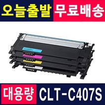 삼성 CLT-K407S CLP-325WK CLP-325K CLX-3185WK CLX-3185FW CLX-3185K 재생토너, 1개, 2. CLT-C407S 파랑/재생