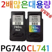 캐논 PG740XL검정 CL741LX컬러, 1개