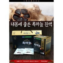 [순수한삼] 김포파주인삼농협 내몸에좋은 흑마늘 진액 70ml*30포 - 선물세트강력추천-, 상세페이지 참조, 상세페이지 참조
