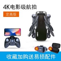 입문용 미니 드론 4K 촬영 리모컨 항공 전문 drone 소형 고성능, 08)블랙+4K+VR+가방, 배터리 2