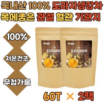 겨울철 기관지 목 건강 사포닌 비타민 도라지 생강차 HACCP 부모님 가을 비타민 혈관 피부 미용 해썹인증