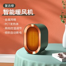 가정용냉온풍기 (냉온겸용)온풍기 가정용전 屋取 난방기 미니소형 기숙사 거실 사무실 정음 절전형 작은태양 열풍기 휴대용 손보온 발난방기, 기본, T02-빈티지 그린 럭셔리