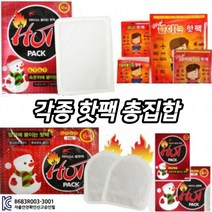 부착형 붙이는 겨울산행준비물 발바닥 손날로 핫팩 손나로 옷에 속옷 50개 손난로 캠핑, 자이시스흔드는핫팩(50개)