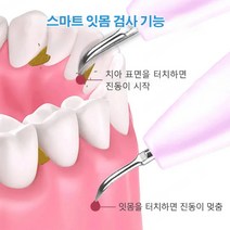 전동치아청소기 음파충치기 울트라파 치석제거기 치아케어 전동칫솔, 블루, 초음파 전동 스케일링기