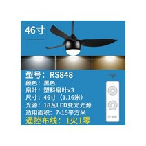 천장형 선풍기 심플 가정용 조명 실링팬, 06